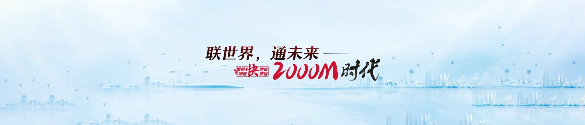 鄱阳县联通宽带