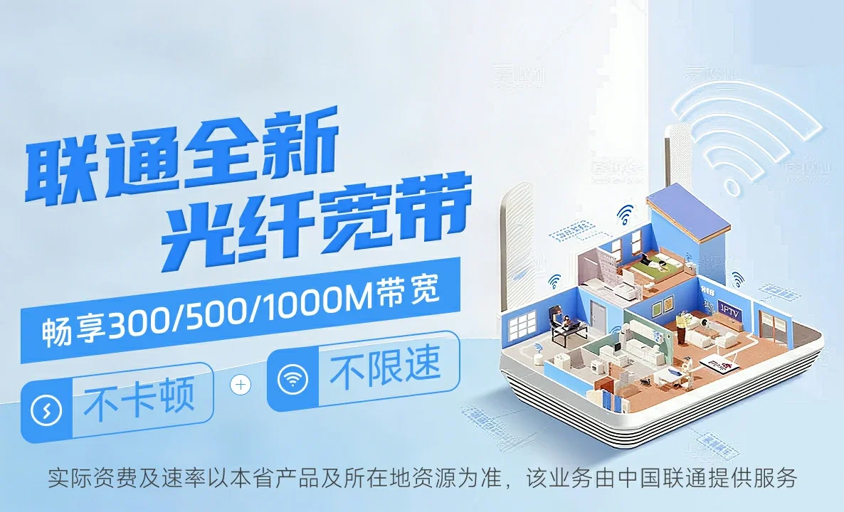鄱阳县中国联通